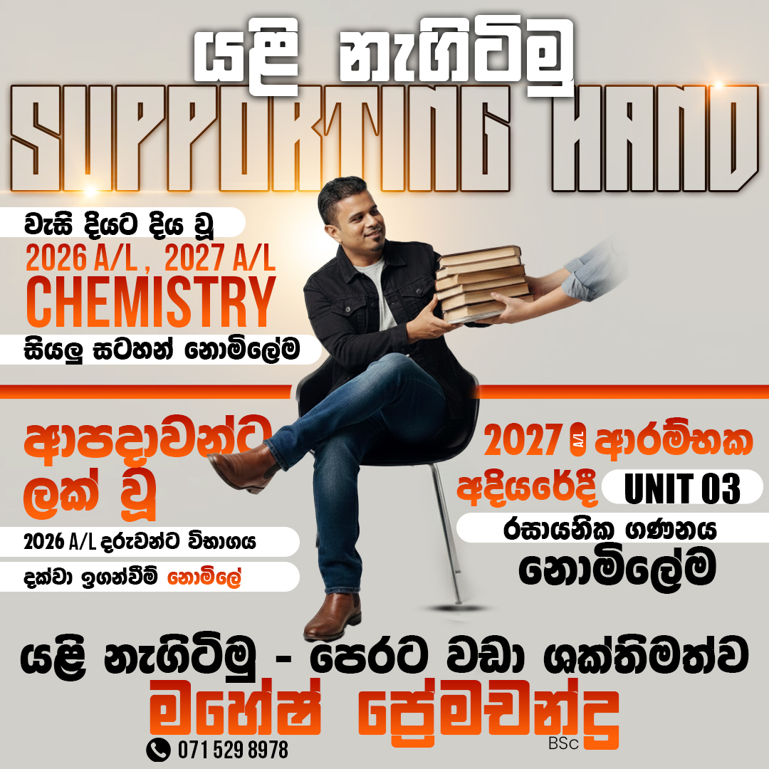 Yuvique Tuition Poster 6